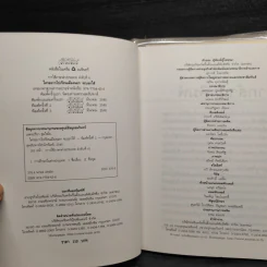 เรียนภาษาอังกฤษกันเข้าไป แต่พูดไม่ได้สักที เล่ม 1-4 - ครูเคท รูปที่ 6
