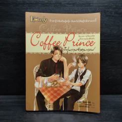 Coffee Prince รักวุ่นวายเจ้าชายกาแฟ - Lee, Sun-Mi รูปที่ 1
