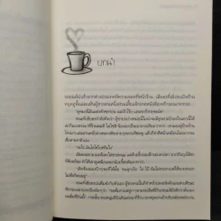 Coffee Prince รักวุ่นวายเจ้าชายกาแฟ - Lee, Sun-Mi รูปที่ 6