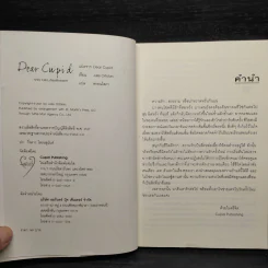 Dear Cupid จะรัก จะคิส...ก็ฤทธิ์กามเทพ - Julie Ortolon รูปที่ 5