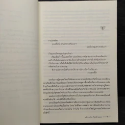 Dear Cupid จะรัก จะคิส...ก็ฤทธิ์กามเทพ - Julie Ortolon รูปที่ 6