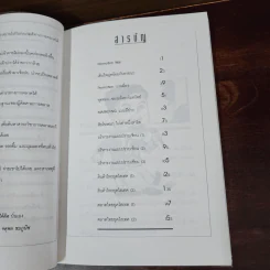 ตลกการตลาด - จตุพล ชมภูนิช รูปที่ 8