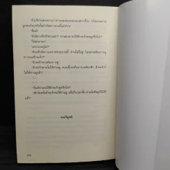 พญามังกรเจ็ดดาว - โก้วเล้ง, น.นพรัตน์ รูปที่ 7