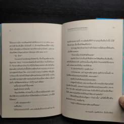 บันทึกกันลืมของยอดนักสืบเคียวโกะ - NISIOISIN รูปที่ 6