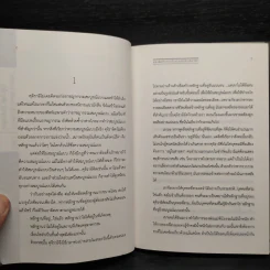 บันทึกท้าทายถึงยอดนักสืบเคียวโกะ - NISIOISIN รูปที่ 5