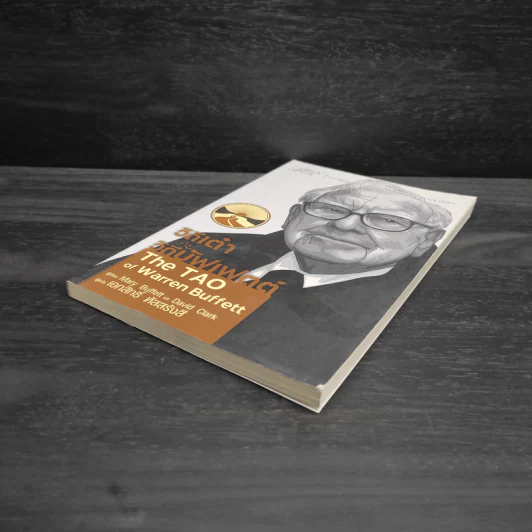 วิถีเต๋า วิถีบัฟเฟตต์ - Mary Buffett, David Clark รูปที่ 4