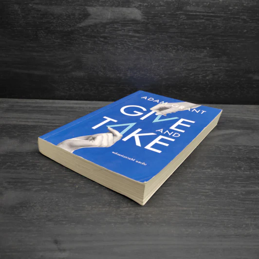 GIVE AND TAKE พลังแห่งการให้ และรับ - Adam Grant (อดัม แกรนต์) รูปที่ 4