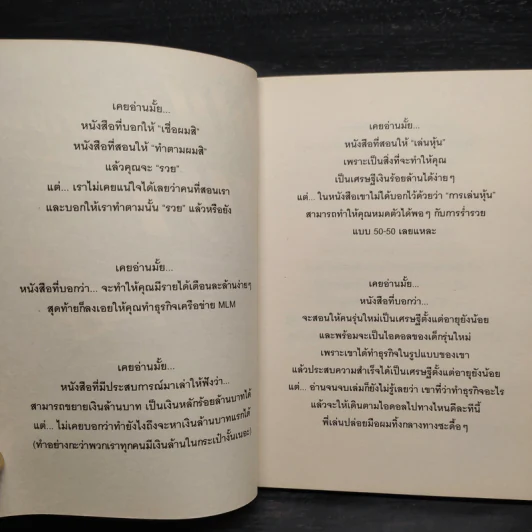 เงินหล่นมาจากฟ้า - หมอกฤษฎ์คอนเฟิร์ม รูปที่ 6