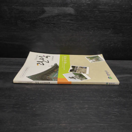 Gwanak Tourist Guide Book รูปที่ 3