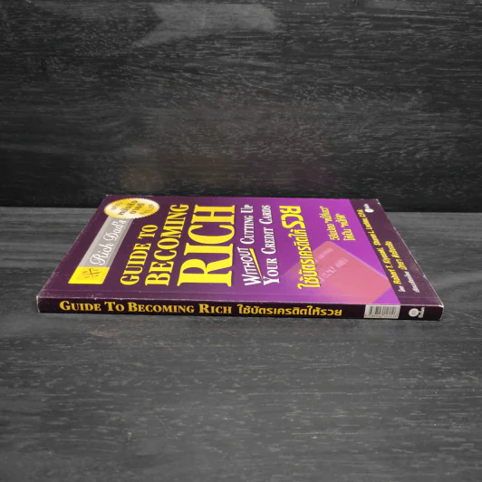Guide to Becoming Rich ใช้บัตรเครดิตให้รวย รูปที่ 3