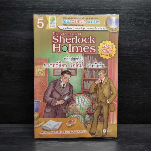 The Adventures of Sherlock Holmes พลิกปมคดีลับกับเชอร์ล็อก โฮล์มส์ ยอดนักสืบ รูปที่ 1