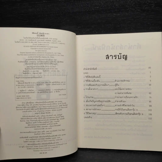 นิสัยแบบนี้เลือดกรุ๊ป B แน่ๆ - จาเมะ จาเมะ รูปที่ 5