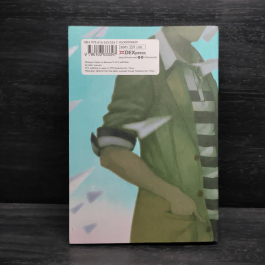 บันทึกกันลืมของยอดนักสืบเคียวโกะ - NISIOISIN รูปที่ 2