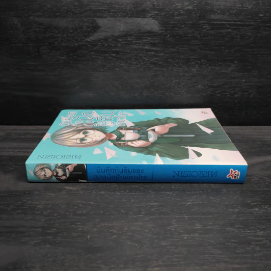 บันทึกกันลืมของยอดนักสืบเคียวโกะ - NISIOISIN รูปที่ 3