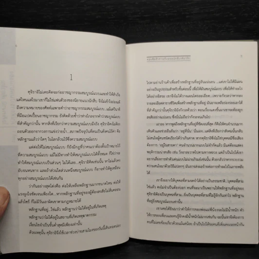 บันทึกท้าทายถึงยอดนักสืบเคียวโกะ - NISIOISIN รูปที่ 5