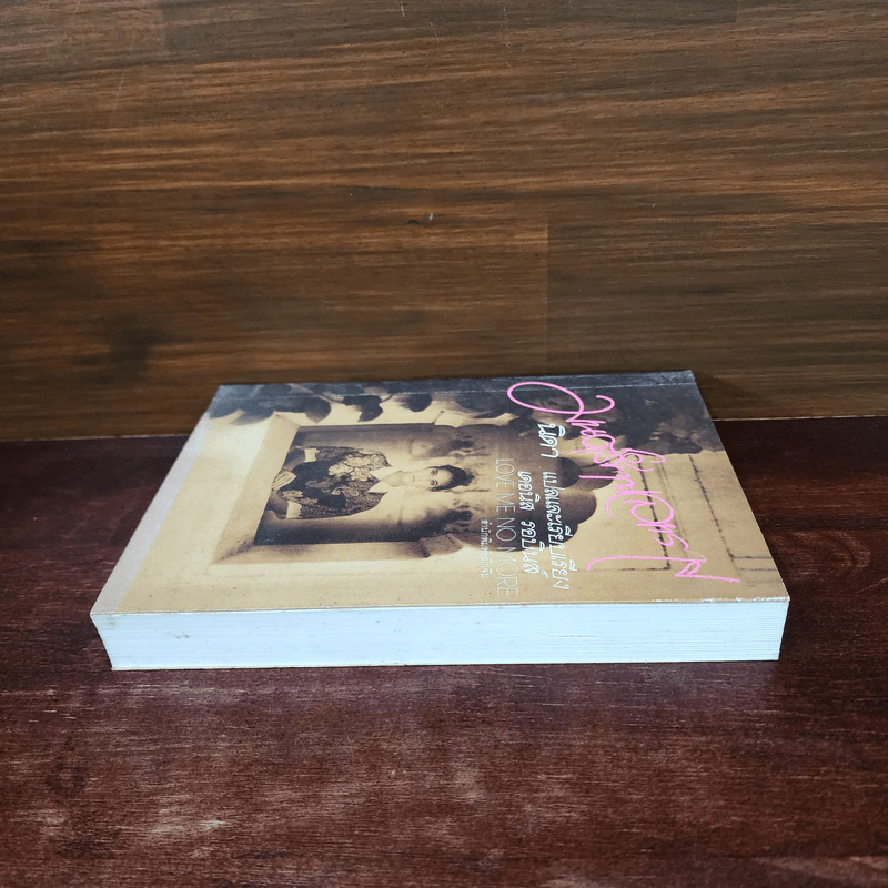 มนต์รักทะเลทราย - Denise Robins, นิดา รูปที่ 3