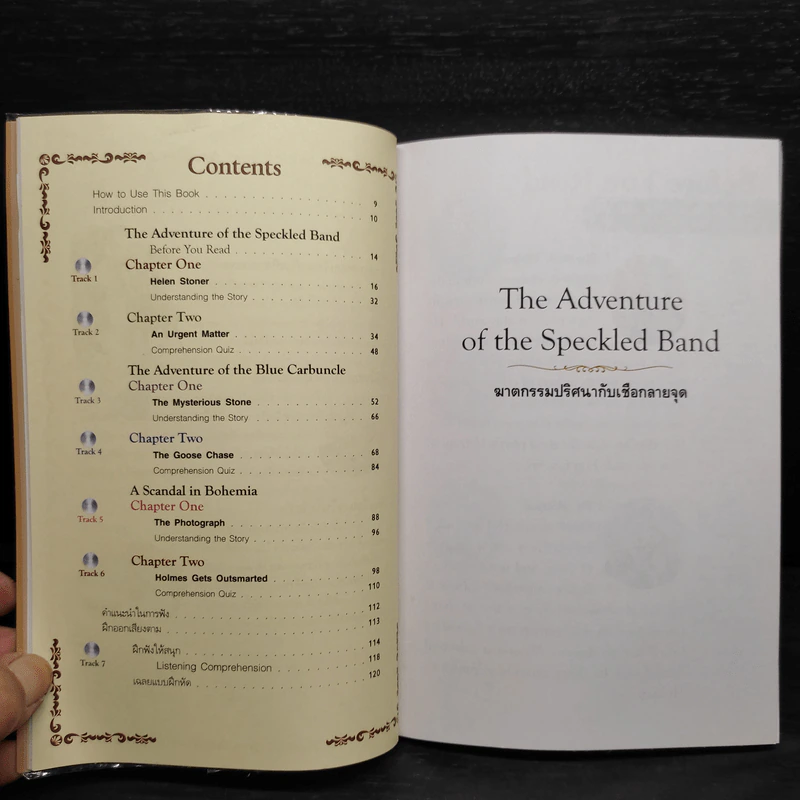 The Adventures of Sherlock Holmes พลิกปมคดีลับกับเชอร์ล็อก โฮล์มส์ ยอดนักสืบ รูปที่ 6