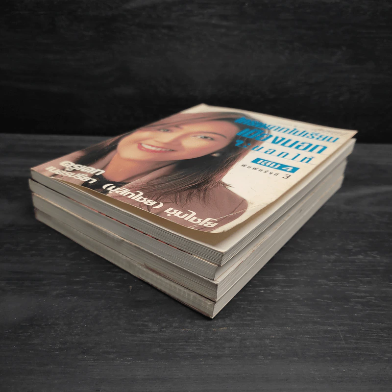 เรียนภาษาอังกฤษกันเข้าไป แต่พูดไม่ได้สักที เล่ม 1-4 - ครูเคท รูปที่ 3