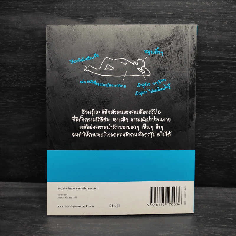 นิสัยแบบนี้เลือดกรุ๊ป B แน่ๆ - จาเมะ จาเมะ รูปที่ 2