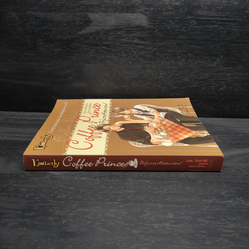 Coffee Prince รักวุ่นวายเจ้าชายกาแฟ - Lee, Sun-Mi รูปที่ 3