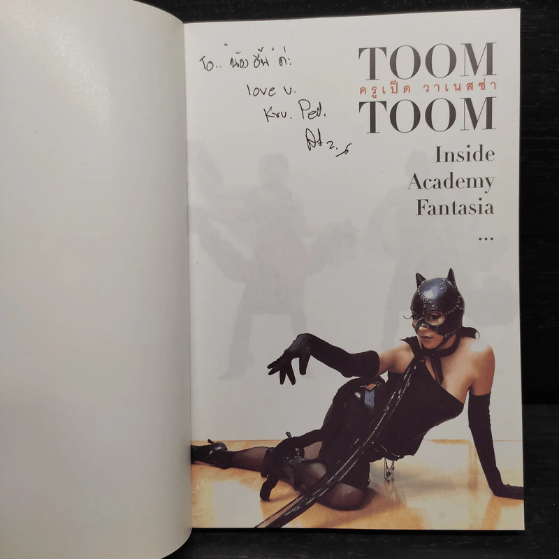 Toom Toom ครูเป็ด วาเนสซ่า รูปที่ 5