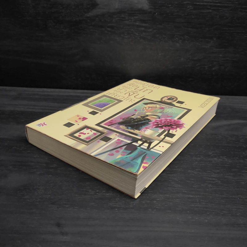 หนังสือแนะนำของยอดนักสืบเคียวโกะ - NISIOISIN รูปที่ 4