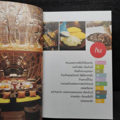 3-30-300 กิน ดื่ม เที่ยว รูปที่ 6