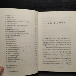 ปฏิบัติการสุดฮาล่าแบรนด์ดัง Bringing Home the Birkin - Michael Tonello รูปที่ 6