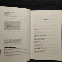 ปฏิบัติการสุดฮาล่าแบรนด์ดัง Bringing Home the Birkin - Michael Tonello รูปที่ 5