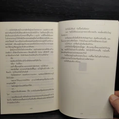 ฆ่าเปิดปาก TRIPTYCH - Karin Slaughter รูปที่ 7