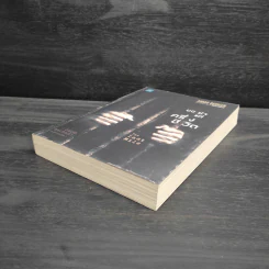 ขอฆ่าแค่ครึ่งชีวิต THE LAST MILE - BALDACCI, DAVID รูปที่ 4
