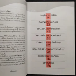 ผมขอโทษครับ  ฉันเสียใจค่ะ - สรศักดิ์ สุบงกช รูปที่ 6