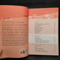คู่มือเริ่มต้นทำเงินกับ ebay + Paypal + Dropship ฉบับสมบูรณ์ - ฐิติกานต์ นิธิอุทัย รูปที่ 6