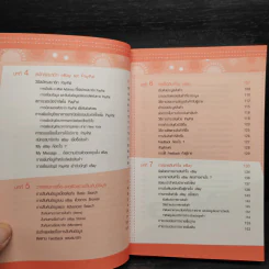 คู่มือเริ่มต้นทำเงินกับ ebay + Paypal + Dropship ฉบับสมบูรณ์ - ฐิติกานต์ นิธิอุทัย รูปที่ 7