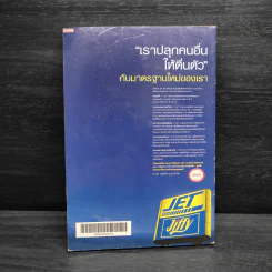 36 ดอยโครงการหลวง รูปที่ 2