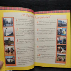 ฉันจะไปสกอตลั่นด์ Scotland - มิสเวเว่ รูปที่ 7