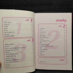 ฉันตัดสินใจขายตัว - อาทิตย์ นวพรภักดี รูปที่ 6
