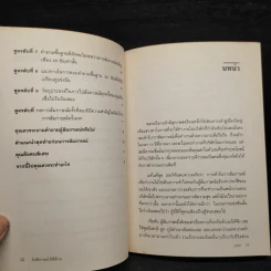 ไปสัมภาษณ์ให้ได้งาน - Patricia Noel Drain รูปที่ 7