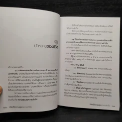 ชีวิตที่มีความสุขและความสำเร็จ สมพร เทพสิทธา รูปที่ 6
