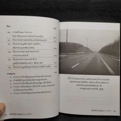 ชีวิตที่มีความสุขและความสำเร็จ สมพร เทพสิทธา รูปที่ 8