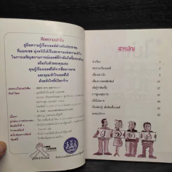 คือความเข้าใจ - มูลนิธิเข้าถึงเอดส์ รูปที่ 5
