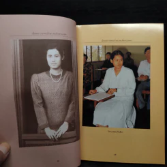 เมื่อผมถวายพระอักษร สมเด็จพระเทพฯ - ดร.วิชิตวงศ์ ณ ป้อมเพชร รูปที่ 7