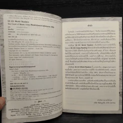 The Count of Monte Cristo ชีวิตพลิกผันของเคานต์แห่งมองเต กรีสโต - Se-Ed World Readers Stage 2 รูปที่ 5