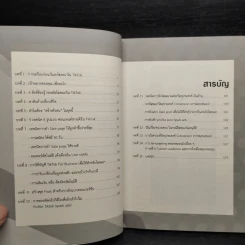 เคล็ดลับขายดีบน TikTok Ads - อ.เชียง วศิน พรวิจิตรจินดา รูปที่ 6
