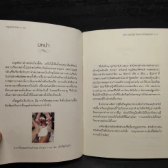 กฎแห่งกรรม ฉบับ บุญกฐิน ปิดอบาย ไปสวรรค์ รูปที่ 5