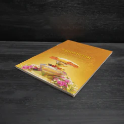 กฎแห่งกรรม ฉบับ บุญกฐิน ปิดอบาย ไปสวรรค์ รูปที่ 4