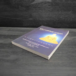 มหาสติปัฏฐานสูตร ธรรมบรรยายฉบับย่อ - แพ็ททริค กิฟเวน-วิลสัน รูปที่ 4