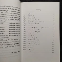 ความลับของชนเผ่าอินคา รูปที่ 7