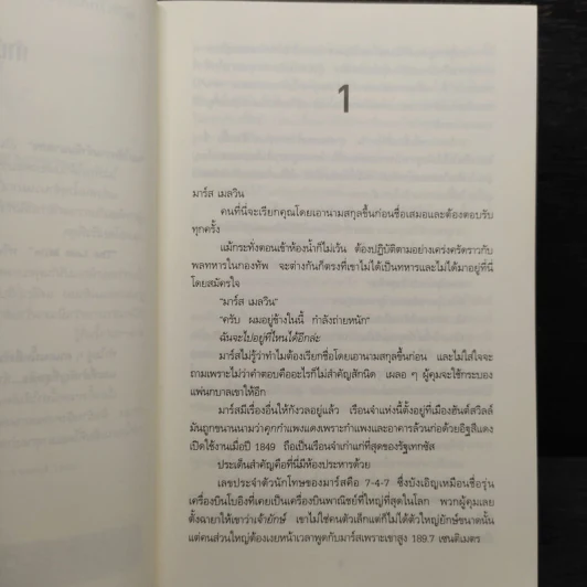 ขอฆ่าแค่ครึ่งชีวิต THE LAST MILE - BALDACCI, DAVID รูปที่ 6