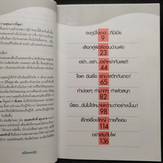 ผมขอโทษครับ  ฉันเสียใจค่ะ - สรศักดิ์ สุบงกช รูปที่ 6